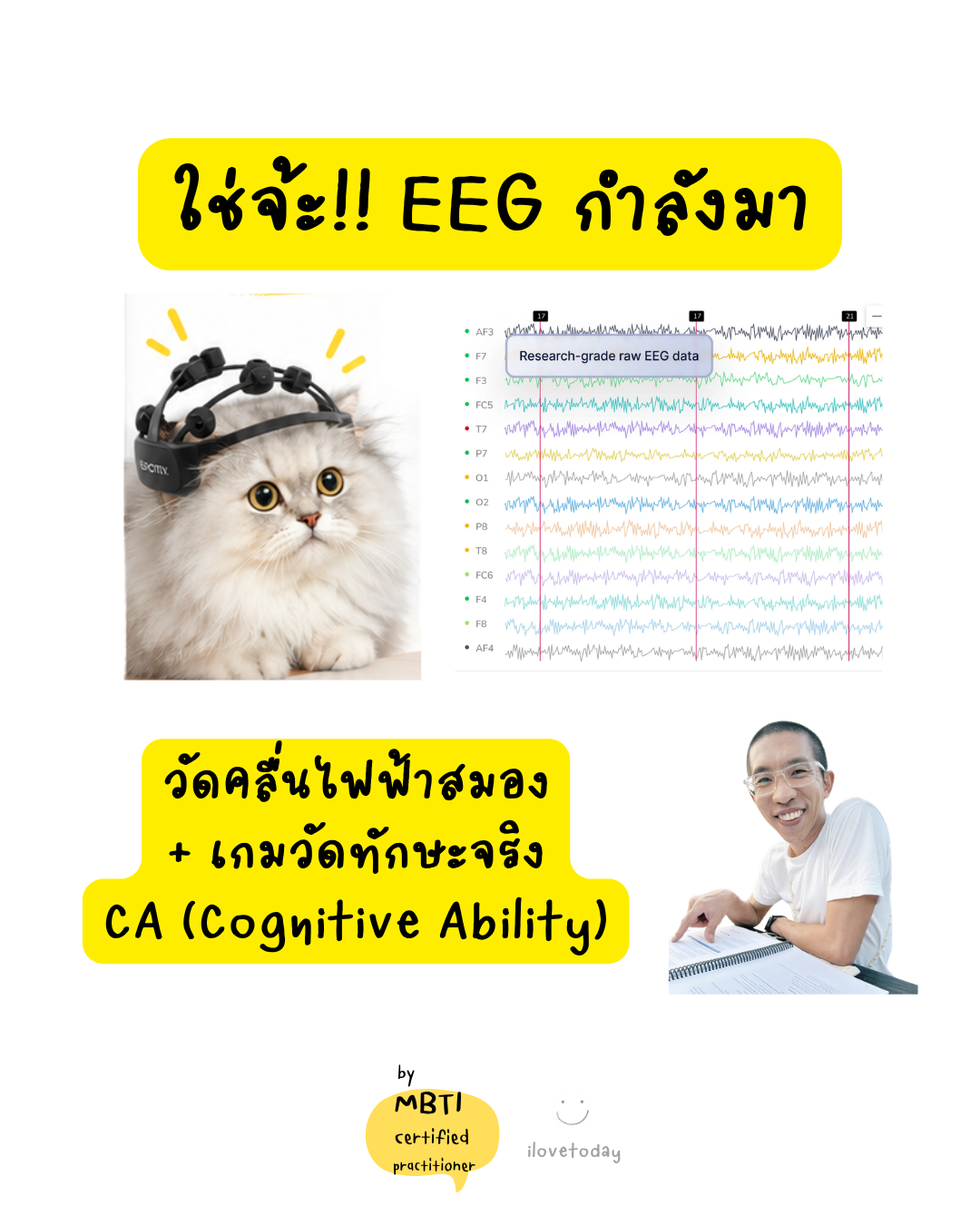 🧠 พี่พง Today #003
