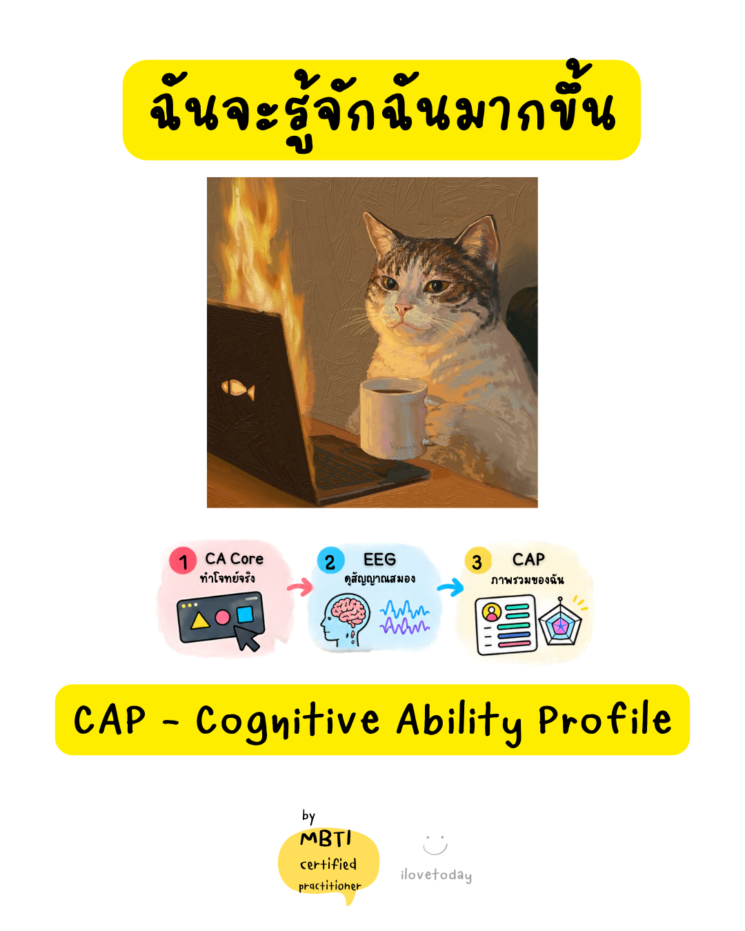 🧠 พี่พง Today #004