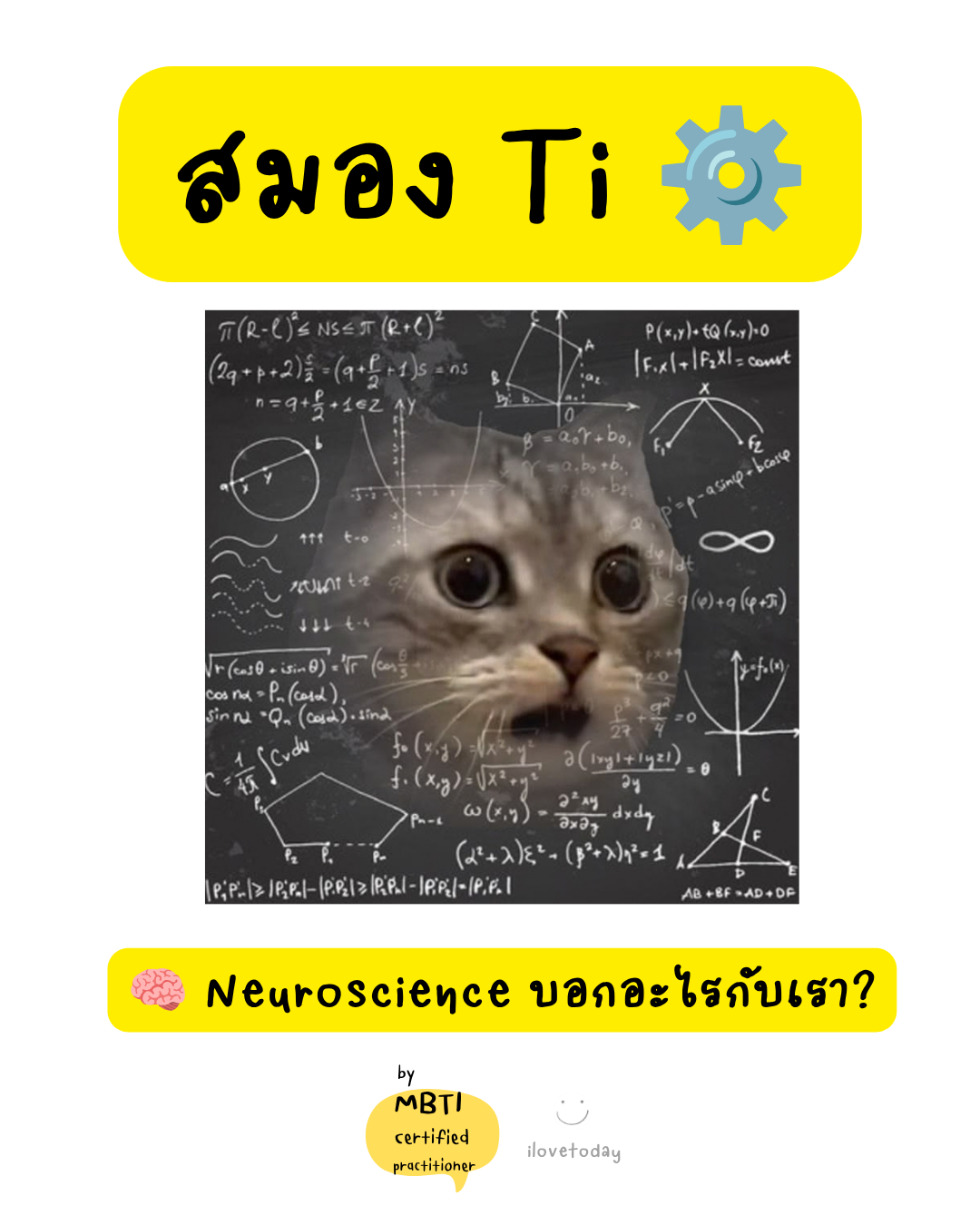 🧠 พี่พง Today #009
