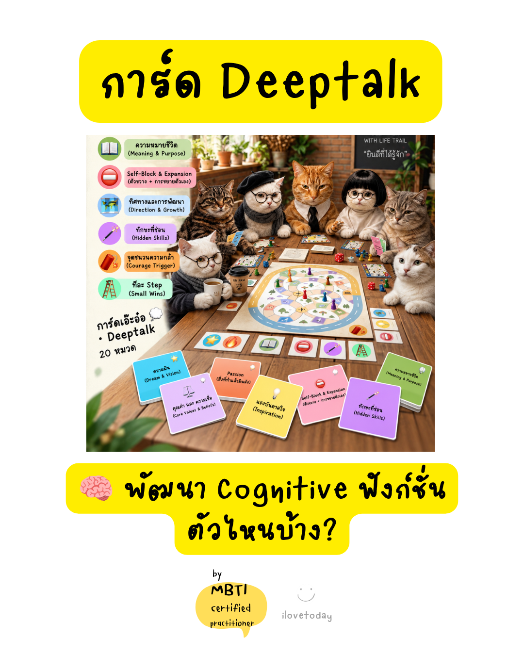 🧠 พี่พง Today #015