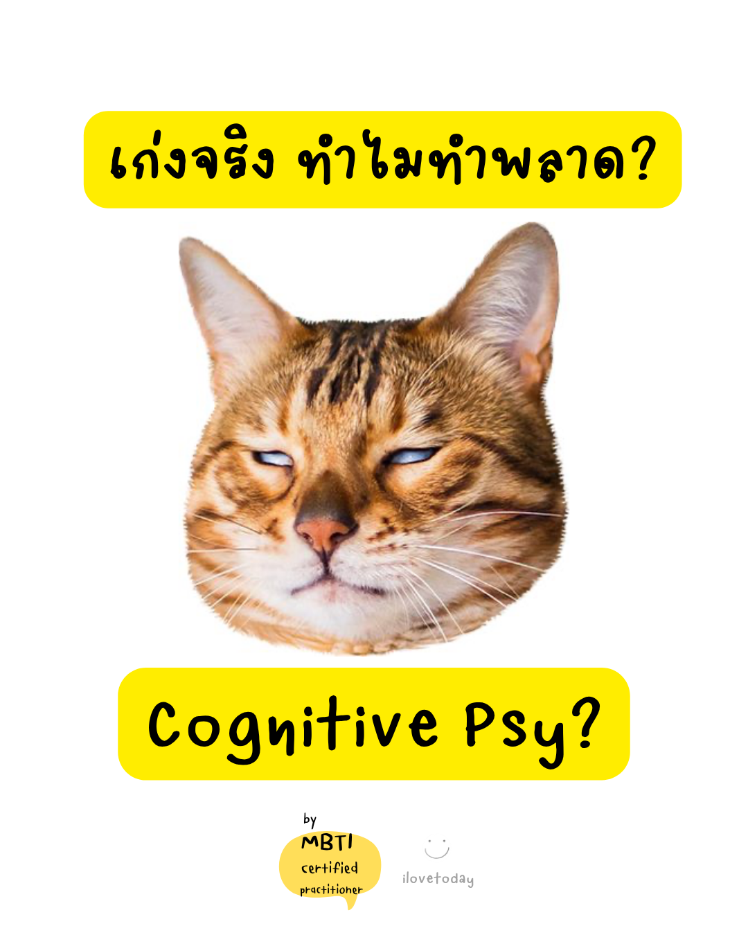 🧠 พี่พง Today #016