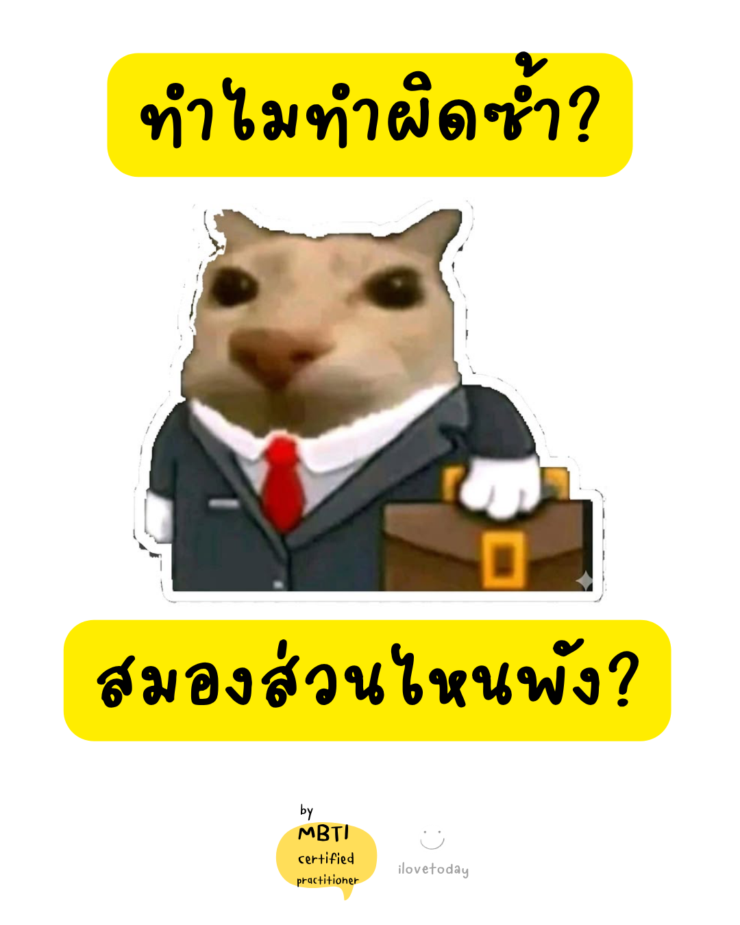 🧠 พี่พง Today #017