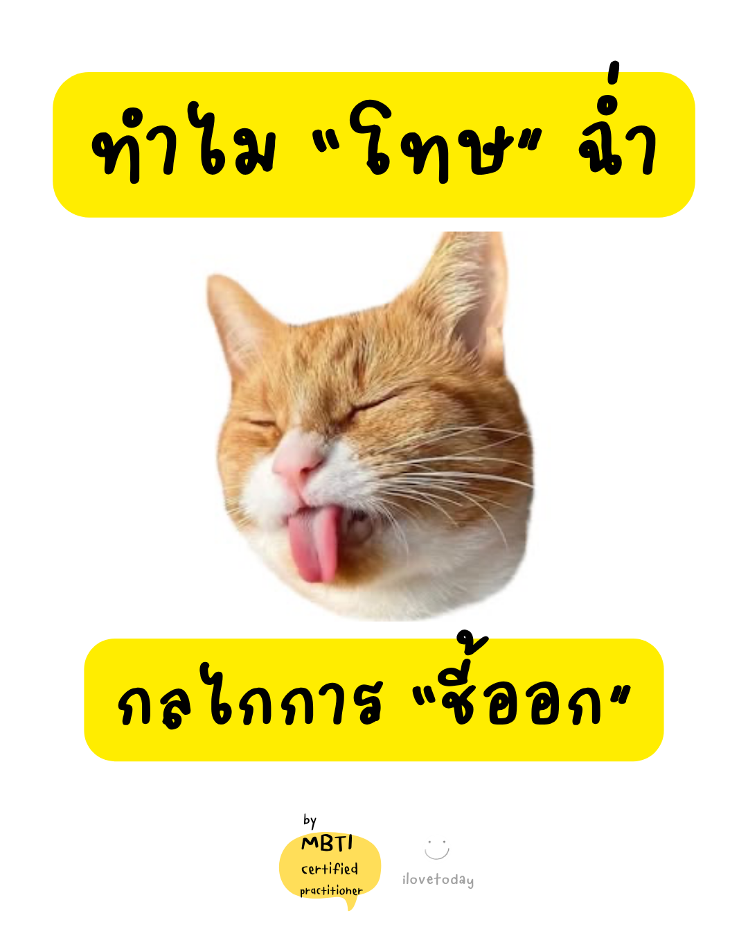 🧠 พี่พง Today #019