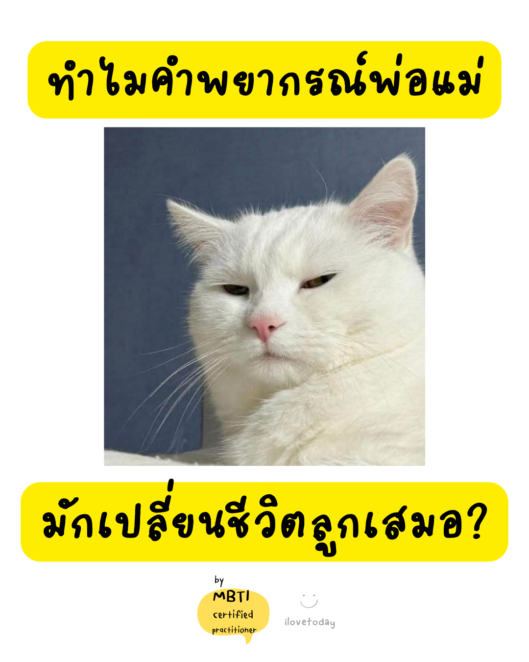 🧠 พี่พง Today #020