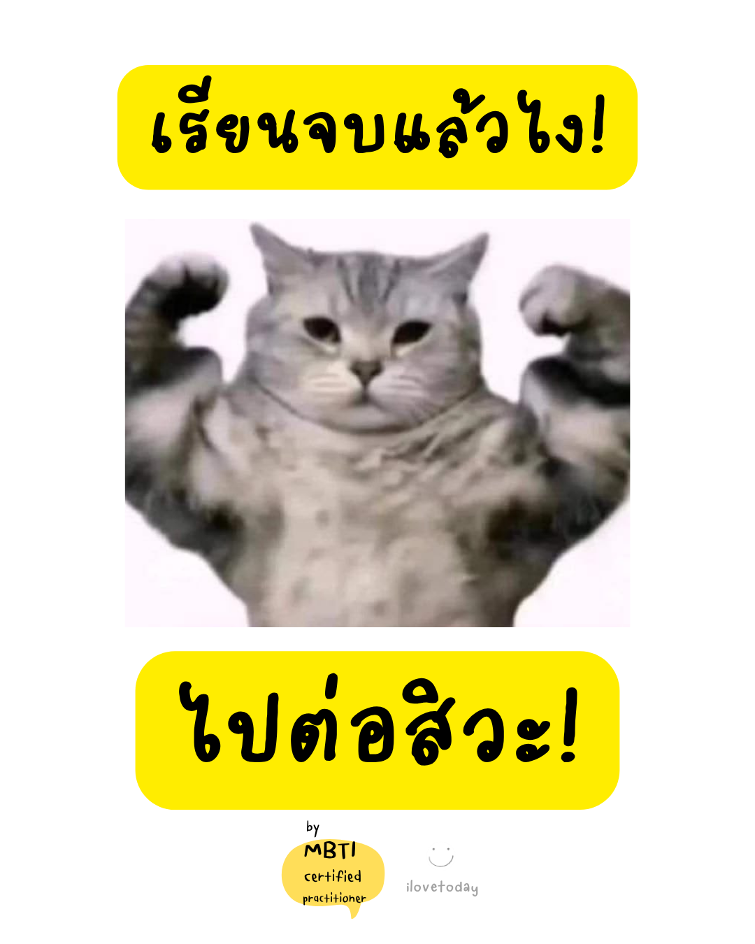🧠 พี่พง Today #024