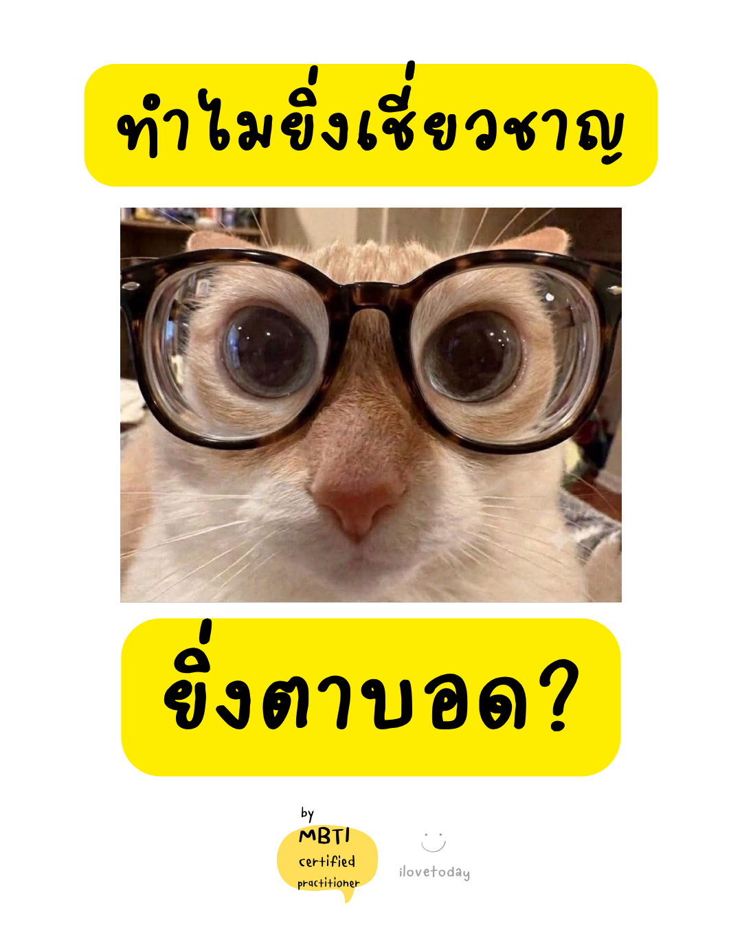 🧠 พี่พง Today #025