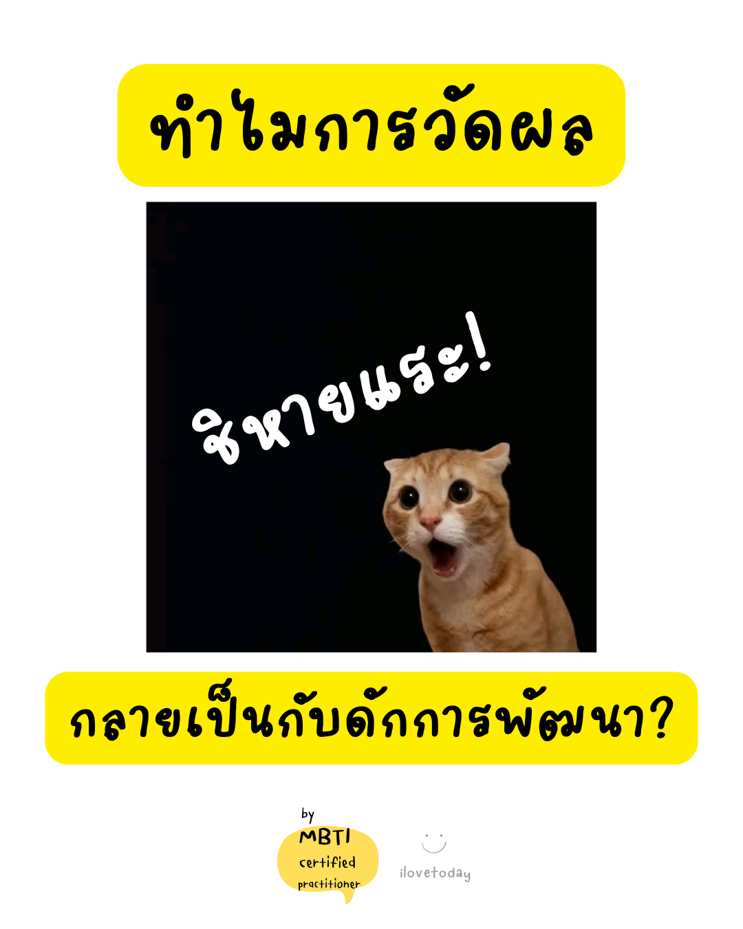 🧠 พี่พง Today #026