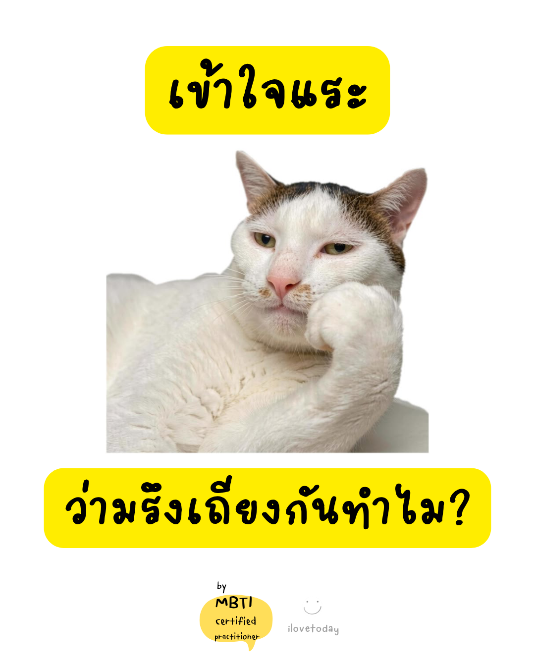 🧠 พี่พง Today #027