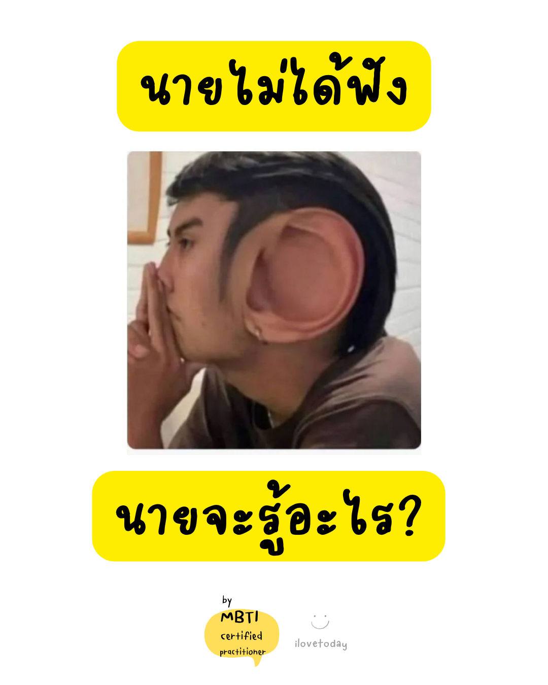 🧠 พี่พง Today #028