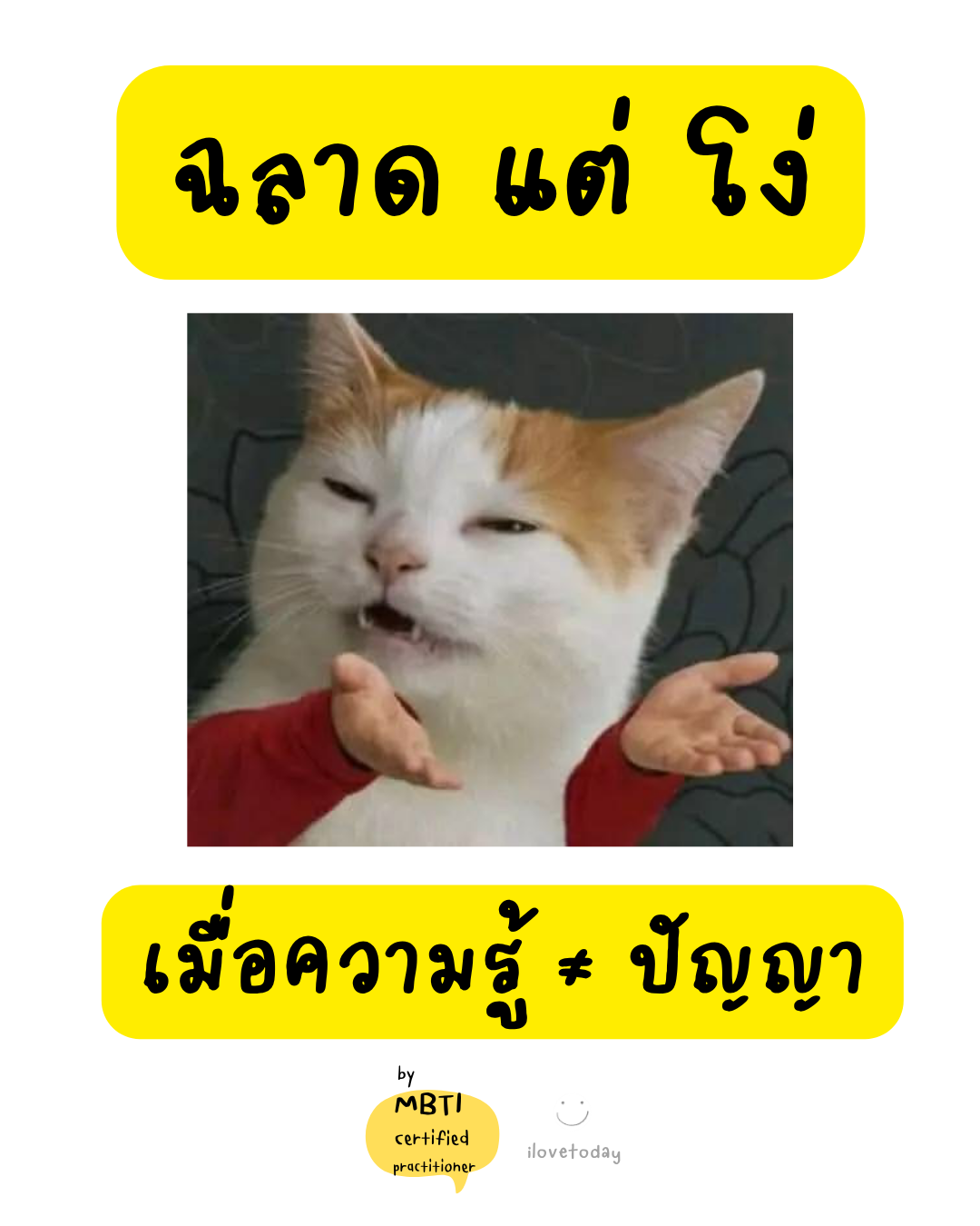 🧠 พี่พง Today #030