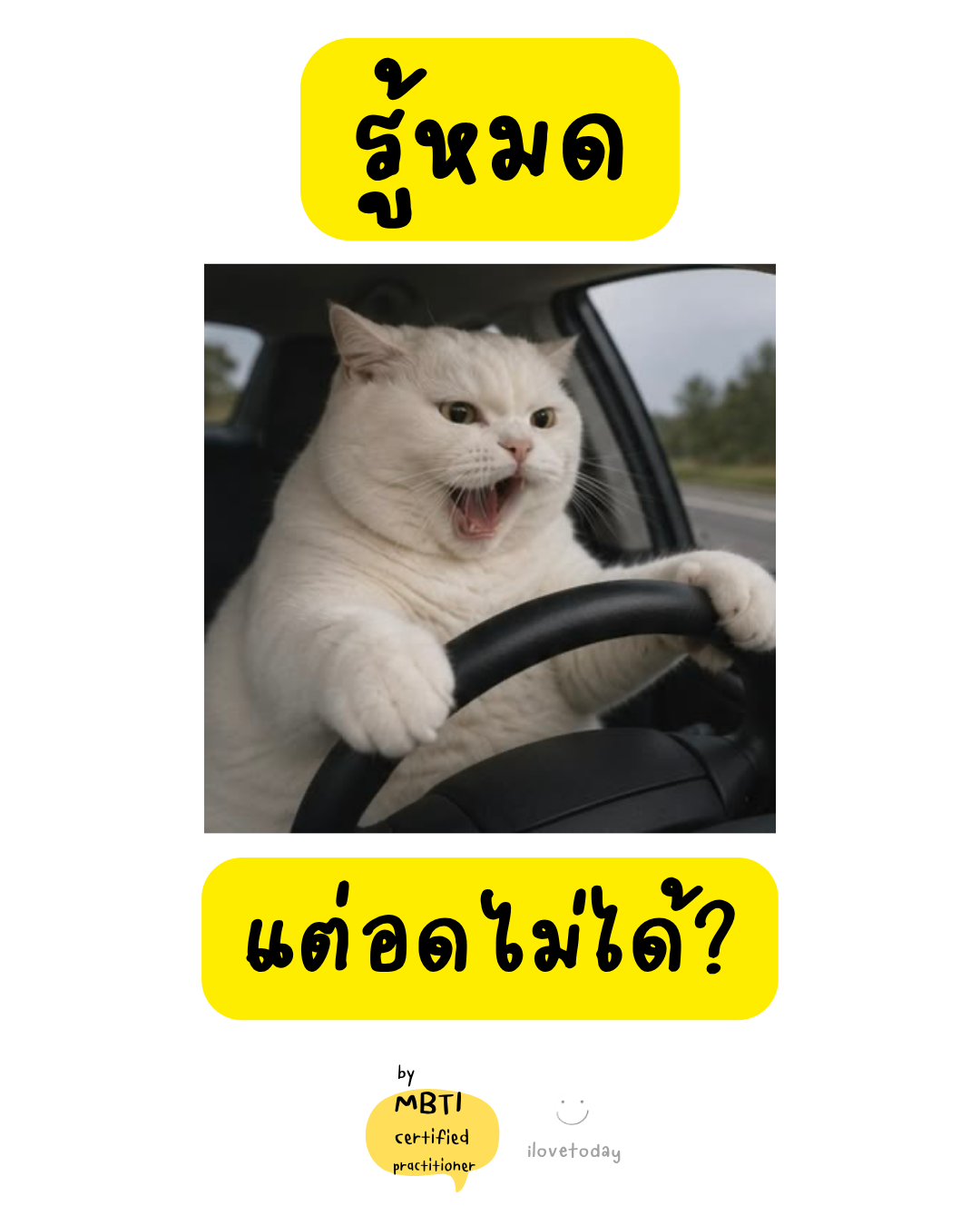 🧠 พี่พง Today #032