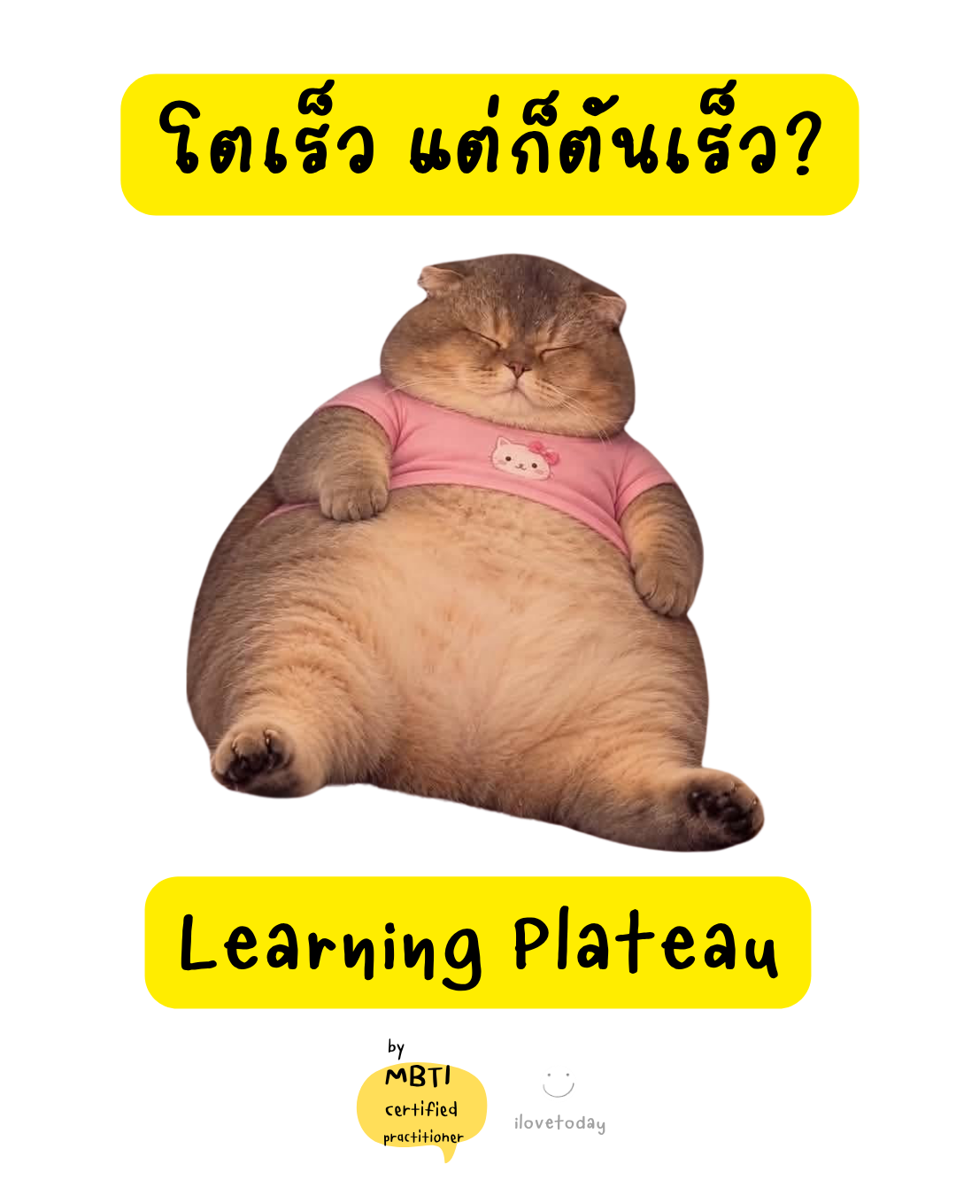 🧠 พี่พง Today #036