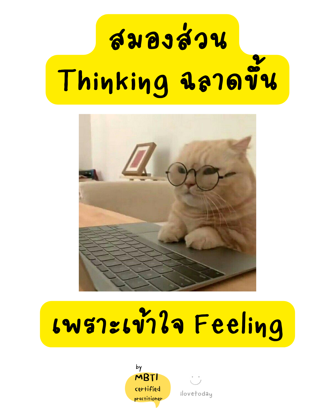 🧠 พี่พง Today #037
