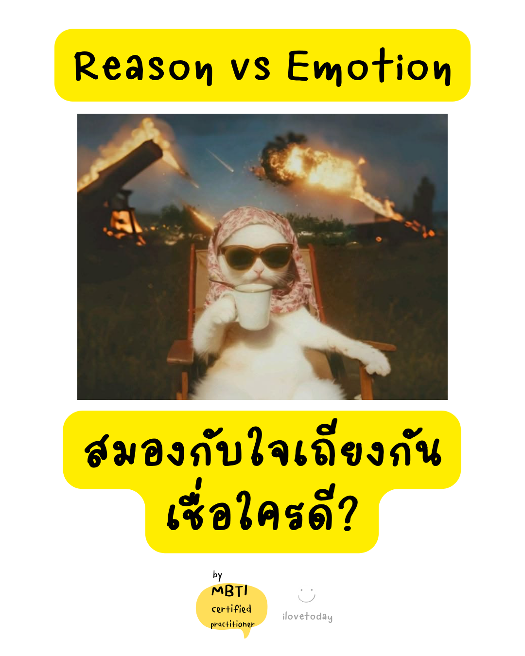 🧠 พี่พง Today #039