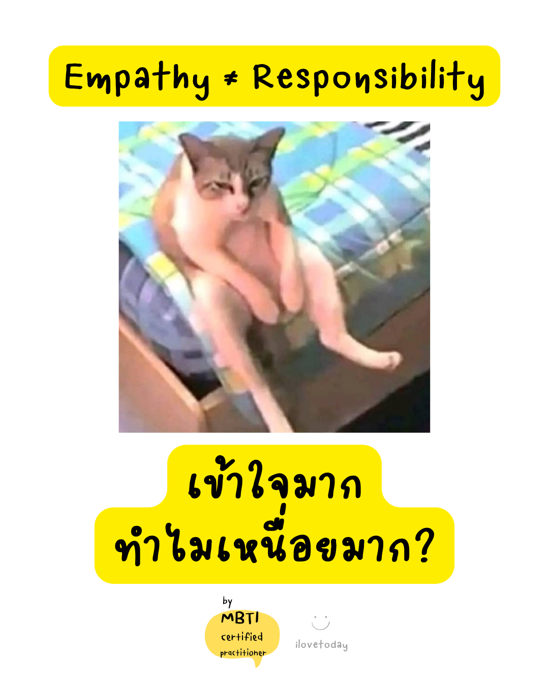🧠 พี่พง Today #047