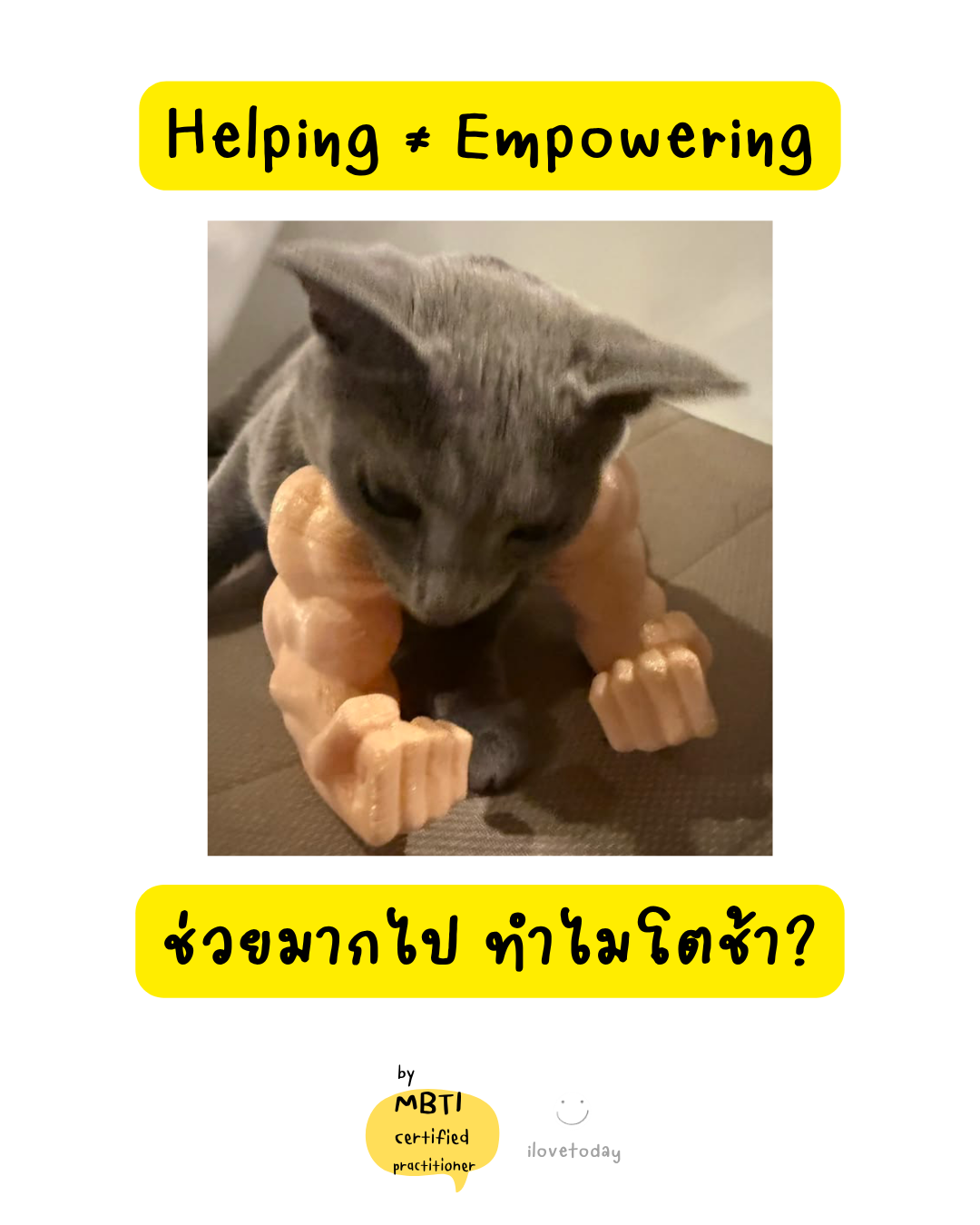 🧠 พี่พง Today #048