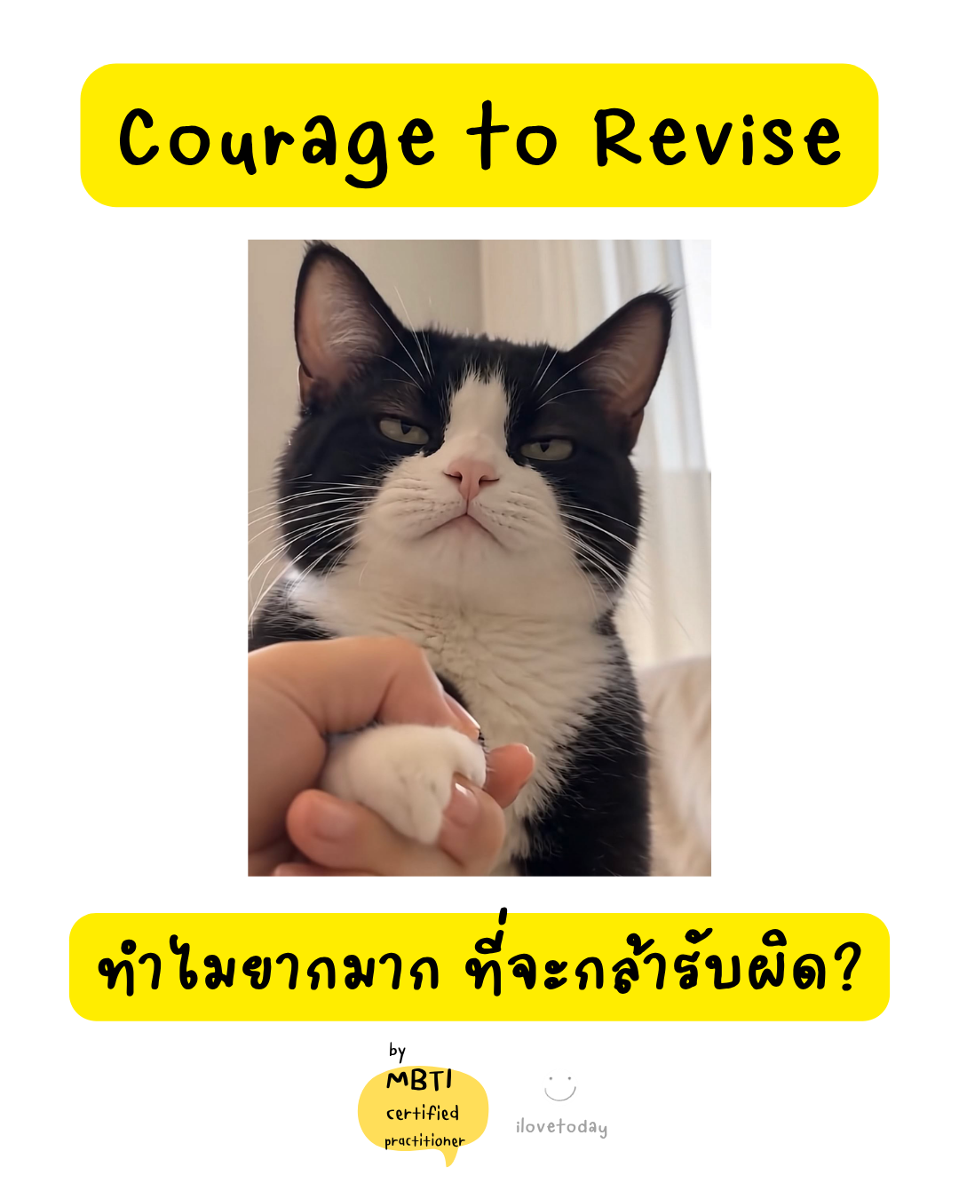 🧠 พี่พง Today #054