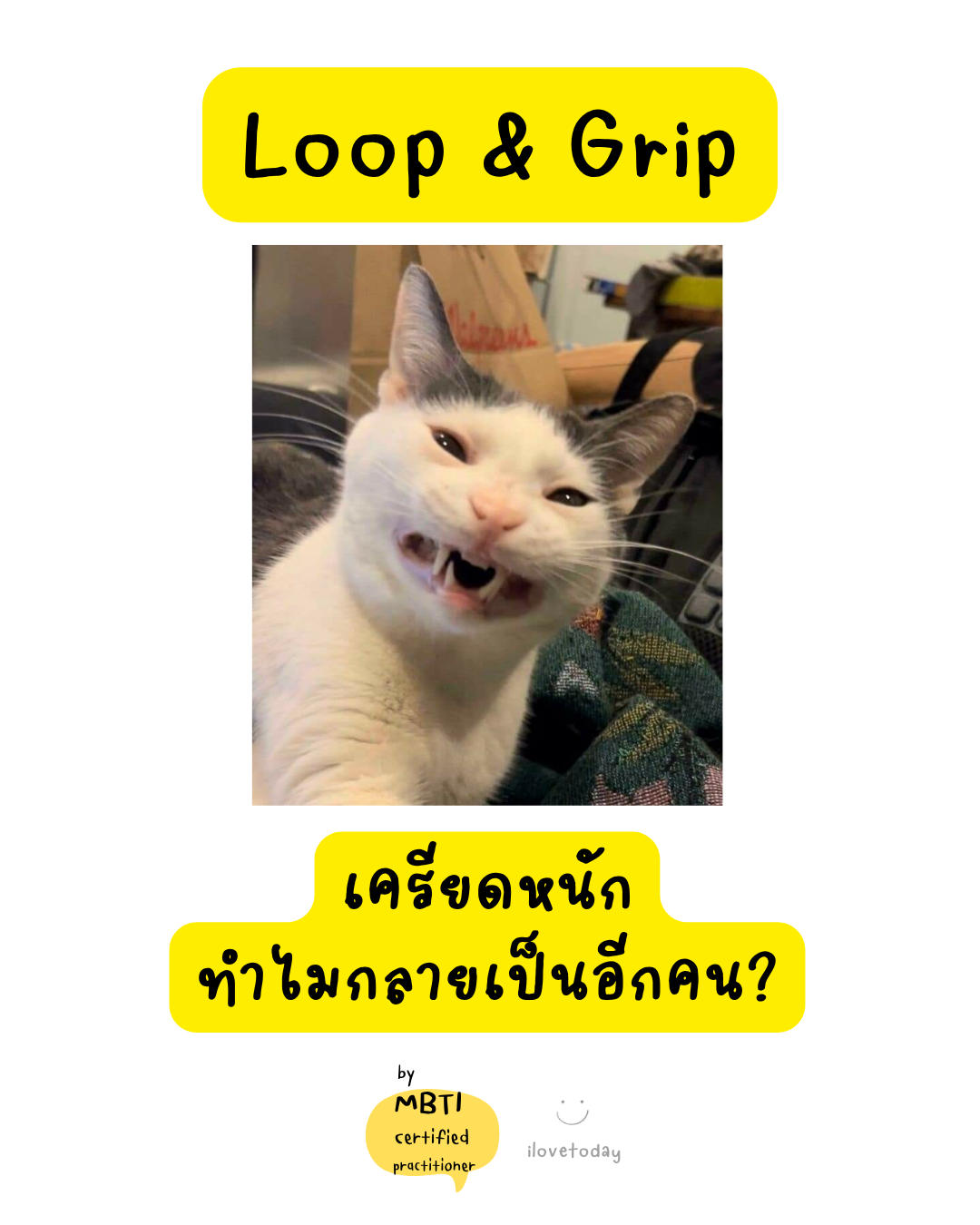 🧠 พี่พง Today #058