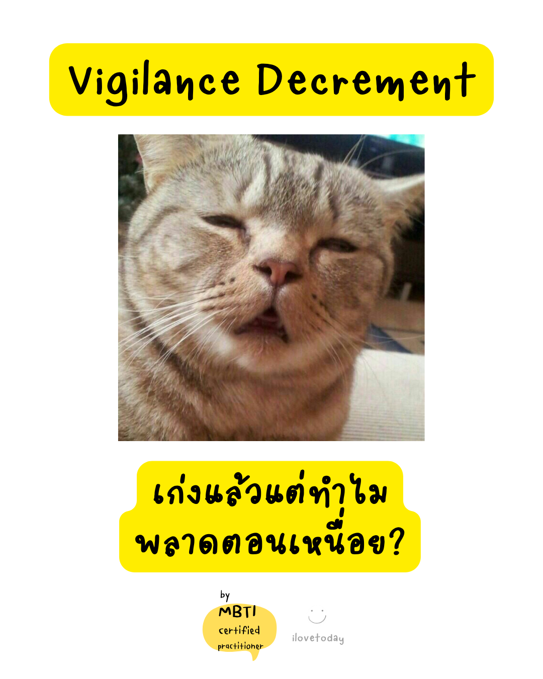 🧠 พี่พง Today #059