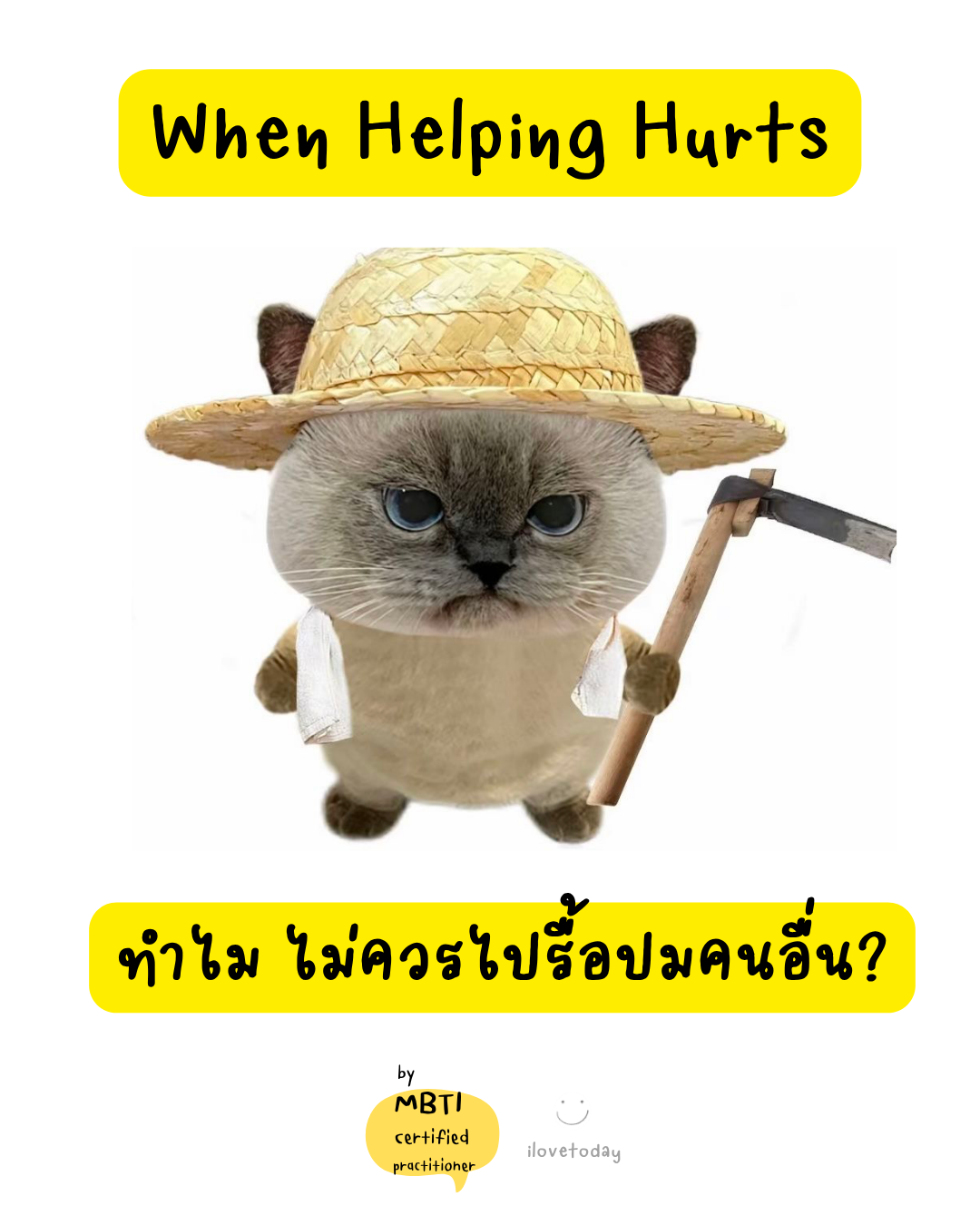 🧠 พี่พง Today #064