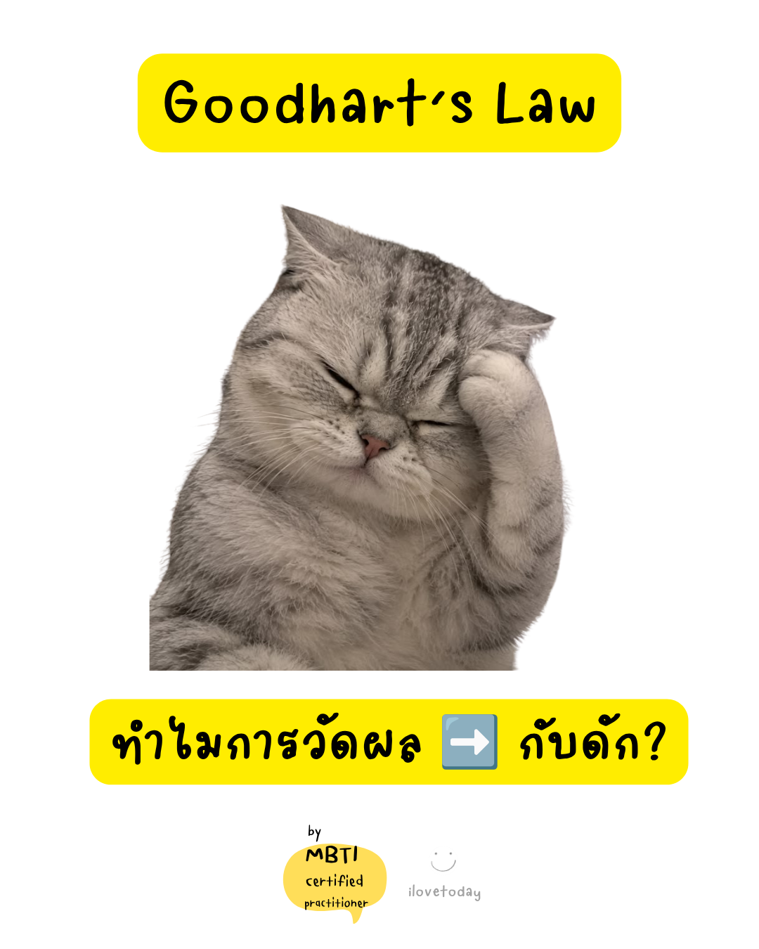🧠 พี่พง Today #065