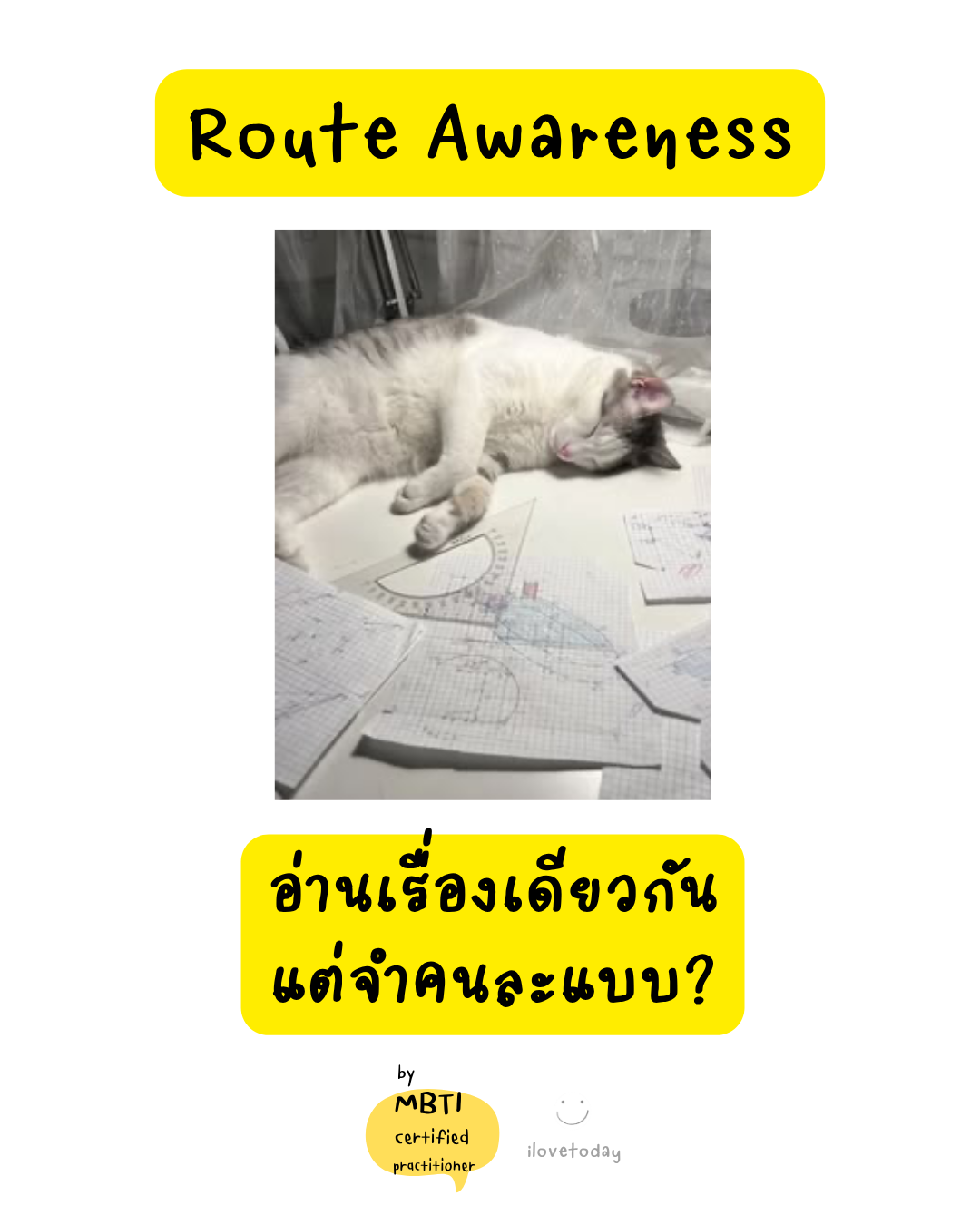 🧠 พี่พง Today #066