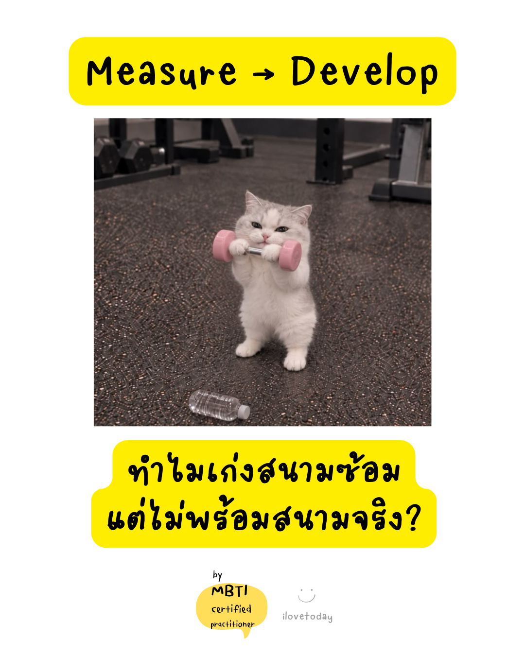🧠 พี่พง Today #068
