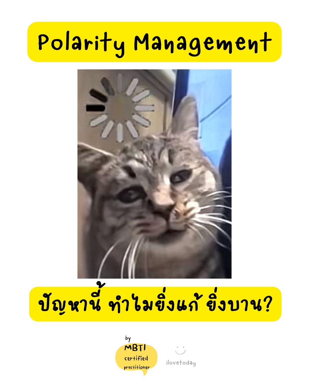 🧠 พี่พง Today #069